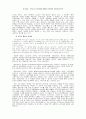 우리나라 외식업체 현황과 마르쉐의 성공사례 분석 15페이지