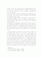 스포츠와 여가생활  (레저 레져) 15페이지