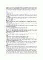 영화, 드라마,스포츠에서의 PPL의 효과 (간접광고 광고전략 영화광고 4페이지