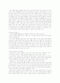 광고의 사회적 통제방법 연구 2페이지