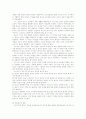광고의 사회적 통제방법 연구 8페이지