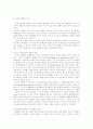 광고의 사회적 통제방법 연구 12페이지