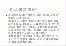 LG텔레콤 광고 분석 (경영전략 마케팅전략 이동통신 광고전략 8페이지