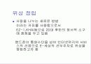 LG텔레콤 광고 분석 (경영전략 마케팅전략 이동통신 광고전략 21페이지