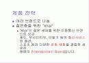 LG텔레콤 광고 분석 (경영전략 마케팅전략 이동통신 광고전략 23페이지