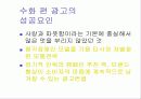LG텔레콤 광고 분석 (경영전략 마케팅전략 이동통신 광고전략 32페이지