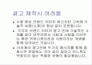 LG텔레콤 광고 분석 (경영전략 마케팅전략 이동통신 광고전략 33페이지