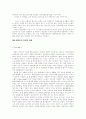 자동차 전략적 제휴 과제와 전망 13페이지