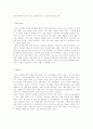 자동차 전략적 제휴 과제와 전망 16페이지