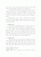  우리나라 지방자치의 연혁과 발전방향 -지방행정 5페이지