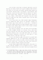  우리나라 지방자치의 연혁과 발전방향 -지방행정 8페이지