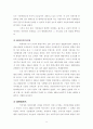  우리나라 지방자치의 연혁과 발전방향 -지방행정 9페이지
