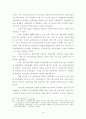  우리나라 지방자치의 연혁과 발전방향 -지방행정 10페이지