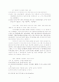  우리나라 지방자치의 연혁과 발전방향 -지방행정 14페이지