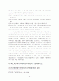  우리나라 지방자치의 연혁과 발전방향 -지방행정 16페이지