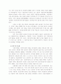  우리나라 지방자치의 연혁과 발전방향 -지방행정 32페이지