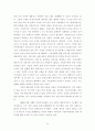  우리나라 지방자치의 연혁과 발전방향 -지방행정 33페이지