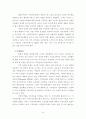  우리나라 지방자치의 연혁과 발전방향 -지방행정 34페이지