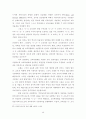  우리나라 지방자치의 연혁과 발전방향 -지방행정 36페이지