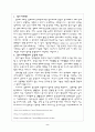 정보화사회의 문제점과 대안 (정보사회 2페이지