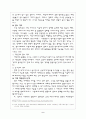 정보화사회의 문제점과 대안 (정보사회 5페이지
