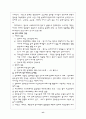 정보화사회의 문제점과 대안 (정보사회 6페이지
