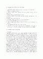 QWL(근로생활의질 높이기 위해..) 2페이지