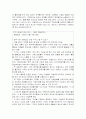 QWL(근로생활의질 높이기 위해..) 5페이지