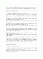 QWL(근로생활의질 높이기 위해..) 7페이지