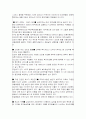 QWL(근로생활의질 높이기 위해..) 8페이지