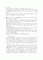 QWL(근로생활의질 높이기 위해..) 9페이지