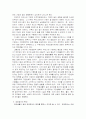 QWL(근로생활의질 높이기 위해..) 10페이지