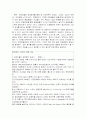 QWL(근로생활의질 높이기 위해..) 12페이지