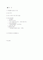 QWL(근로생활의질 높이기 위해..) 14페이지