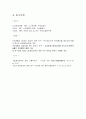 QWL(근로생활의질 높이기 위해..) 15페이지