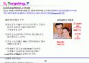 삼성전자 김치냉장고 마케팅전략 23페이지