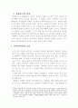 상업등기의 효력 1페이지