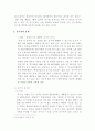 상업등기의 효력 2페이지