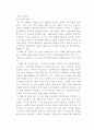상업등기의 효력 3페이지