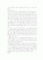 상업등기의 효력 4페이지