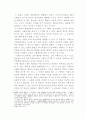 상업등기의 효력 5페이지