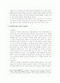 상업등기의 효력 7페이지