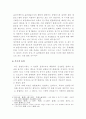 상업등기의 효력 9페이지