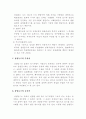 상업등기의 효력 10페이지