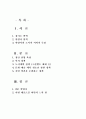 소속 지방자치단체의 정책적 특성 (안양시) 2페이지