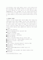 소속 지방자치단체의 정책적 특성 (안양시) 4페이지