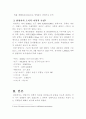 소속 지방자치단체의 정책적 특성 (안양시) 5페이지