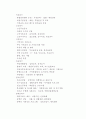 소속 지방자치단체의 정책적 특성 (안양시) 9페이지
