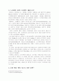 소속 지방자치단체의 정책적 특성 (안양시) 10페이지