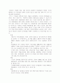 소속 지방자치단체의 정책적 특성 (안양시) 11페이지